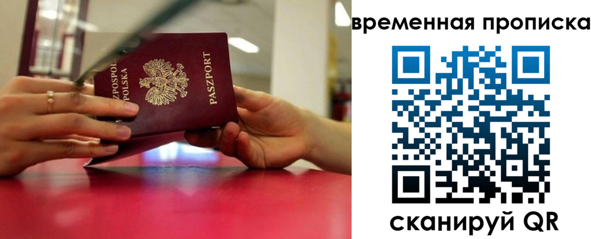прописка регистрация в Астраханской области