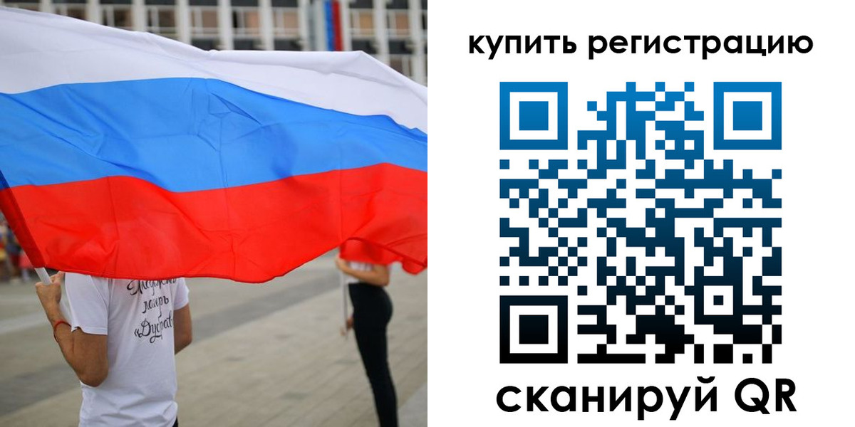 прописка ребенка в Астраханской области