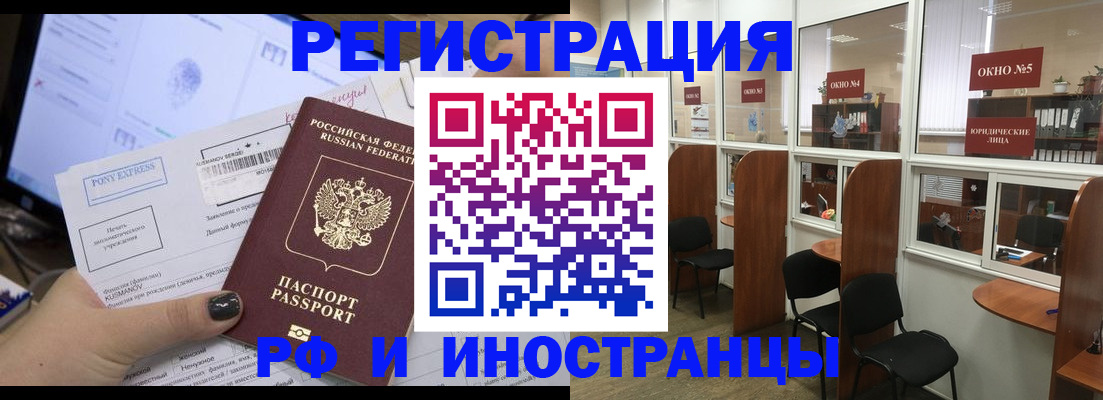 прописка 2025 в Астраханской области