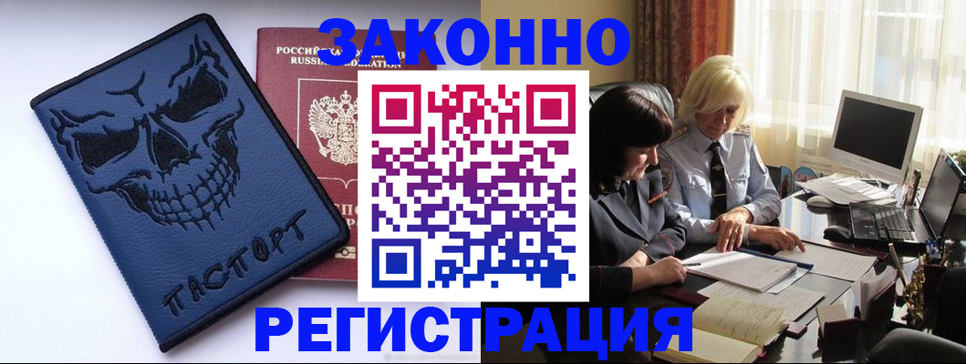 прописка для военкомата в Астраханской области