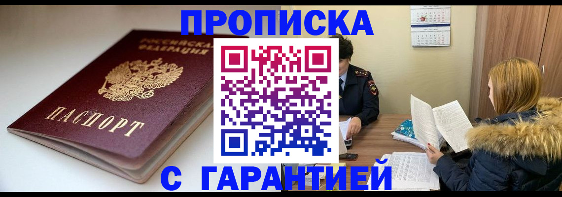 временная регистрация для всех в Астраханской области
