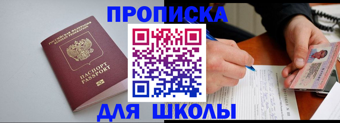 миграционный учет в Астраханской области