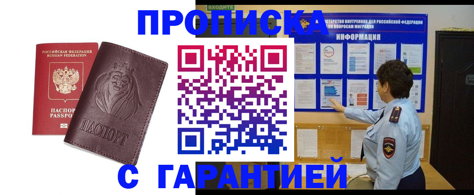 прописка для кредита в Астраханской области