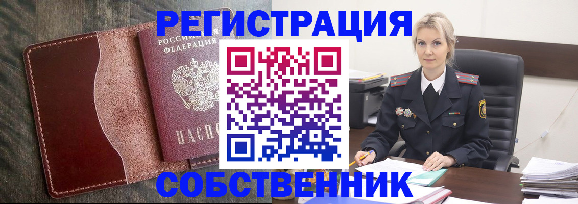 временная регистрация 2025 в Астраханской области